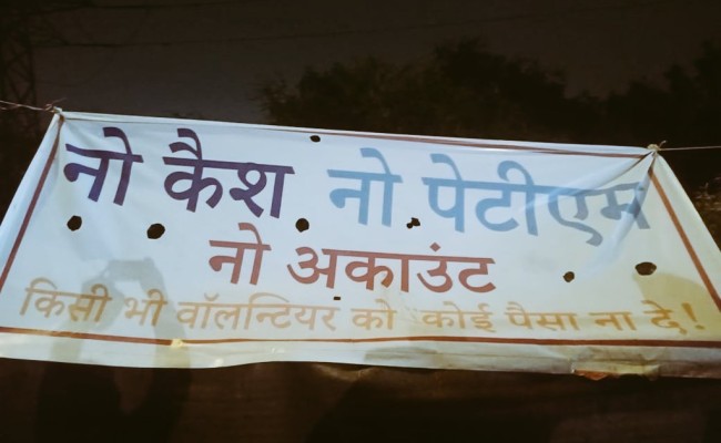 पैसे लेकर लग रहा प्रदर्शन का आरोप, अब शाहीन बाग के लोगों ने लगाए 'नो कैश नो पेटीएम' के पोस्टर