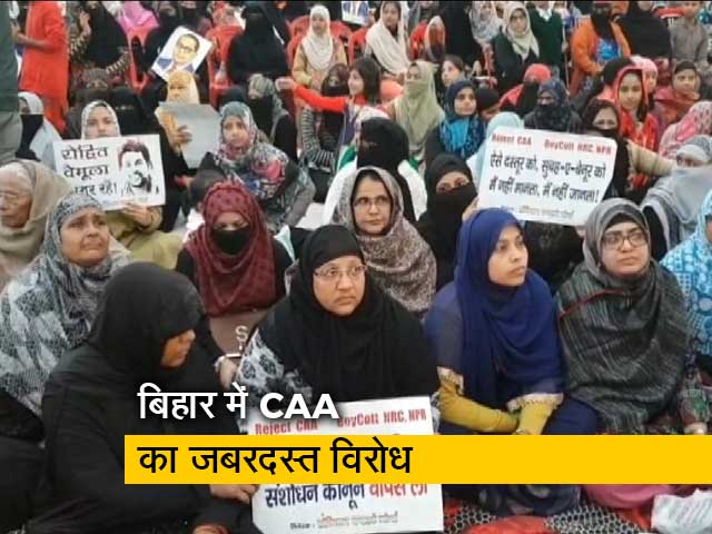 बिहार के गया में CAA का विरोध, धरने पर बैठीं महिलाएं