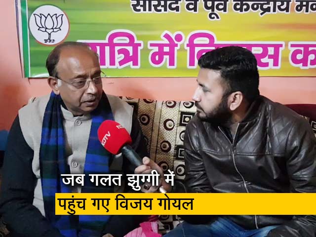 Delhi Election 2020: केजरीवाल सरकार को लेकर लोगों में बहुत रोष है: विजय गोयल