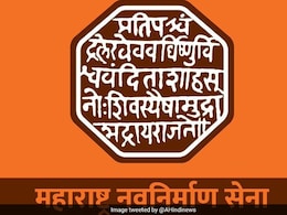 Mumbai News: मनसेचे नेते अभ्यासाला लागले, गृहपाठ करून अध्यक्षांना सोपवणार Mumbai News: मनसेचे नेते अभ्यासाला लागले, गृहपाठ करून अध्यक्षांना सोपवणार
