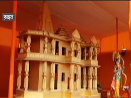 3 या 5 अगस्त को हो सकता है राम मंदिर का भूमि पूजन, पीएम मोदी कर सकते हैं दौरा: सूत्र 3 या 5 अगस्त को हो सकता है राम मंदिर का भूमि पूजन, पीएम मोदी कर सकते हैं दौरा: सूत्र