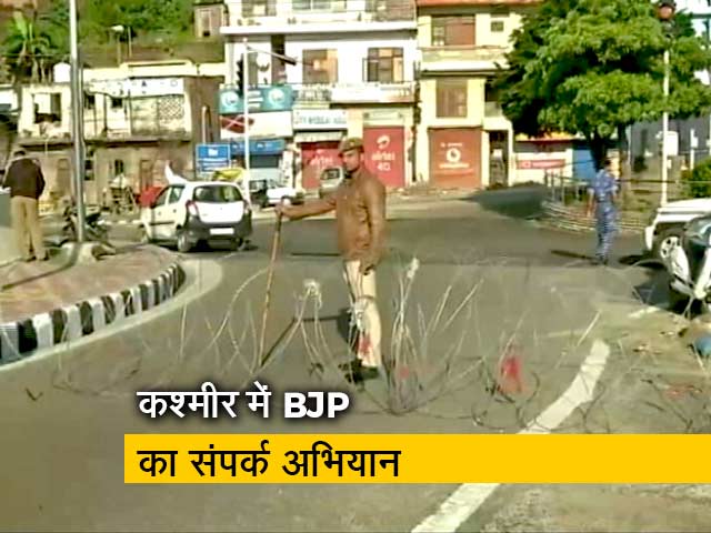 जम्मू-कश्मीर में BJP के संपर्क अभियान की तैयारी, कई बड़े नेता करेंगे दौरा