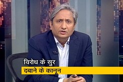 रवीश कुमार का प्राइम टाइम: प्रदर्शन के मौलिक अधिकार पर बंदिश, रोजगार के अधिकार पर चुप्पी रवीश कुमार का प्राइम टाइम: प्रदर्शन के मौलिक अधिकार पर बंदिश, रोजगार के अधिकार पर चुप्पी