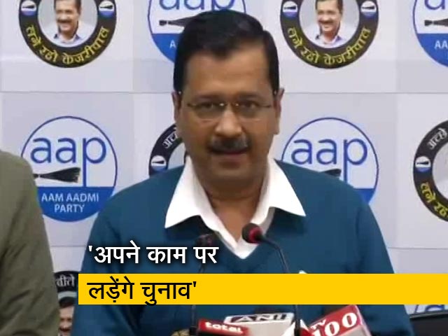 आम आदमी पार्टी अपने काम पर चुनाव लड़ेगी: अरविंद केजरीवाल