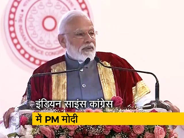 इंडियन साइंस कांग्रेस में बोले PM मोदी- न्यू इंडिया को टेक्नोलॉजी चाहिए