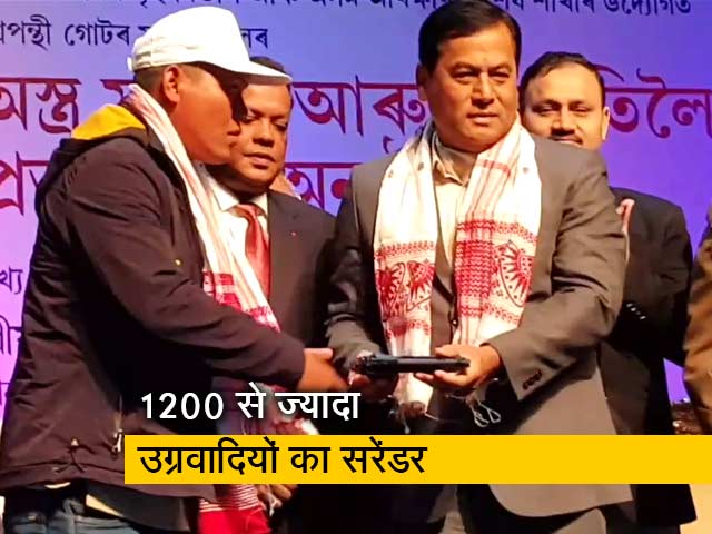 असम में आतंक का खात्मा! 1200 से ज्यादा उग्रवादियों ने किया सरेंडर