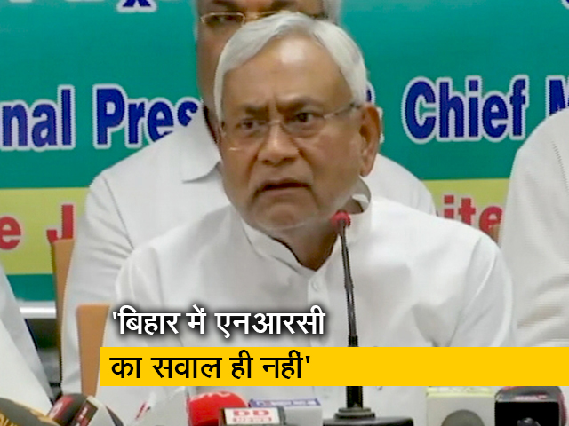 CM नीतीश कुमार ने कहा- बिहार में NRC की 'नो एंट्री'