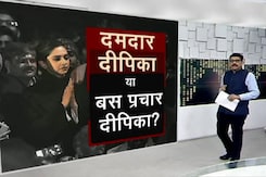 खबरों की खबर: दीपिका का 'स्किल इंडिया' प्रोमो हटने के पीछे वजह क्या? खबरों की खबर: दीपिका का 'स्किल इंडिया' प्रोमो हटने के पीछे वजह क्या?