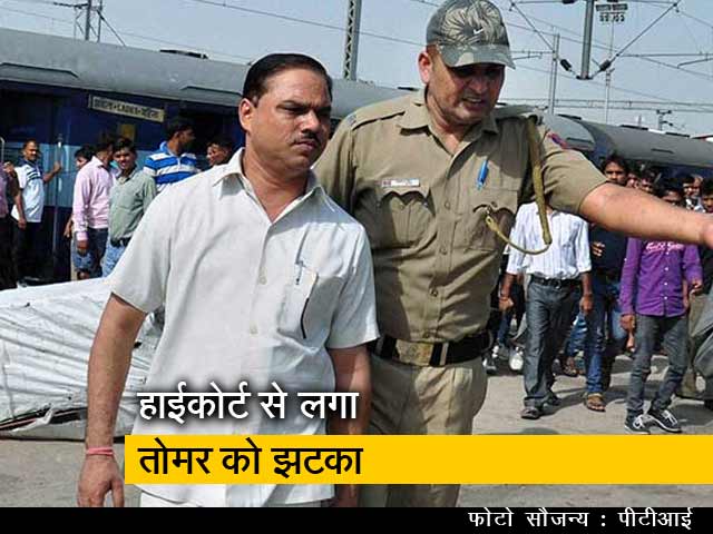 दिल्ली के पूर्व मंत्री जीतेंद्र सिंह तोमर का चुनाव हुआ रद्द