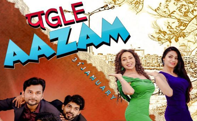 Pagle Aazam का ट्रेलर हुआ रिलीज, हंसा-हंसाकल लोटपोट कराने के लिए तैयार है फिल्म- देखें Video