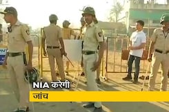 NIA करेगी भीमा कोरेगांव की जांच, महाराष्ट्र सरकार ने जताया एतराज NIA करेगी भीमा कोरेगांव की जांच, महाराष्ट्र सरकार ने जताया एतराज