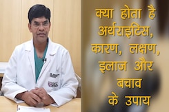 What Is Arthritis: क्या होता है आर्थराइटिस या गठिया, कारण, लक्षण, इलाज और बचाव के उपाय What Is Arthritis: क्या होता है आर्थराइटिस या गठिया, कारण, लक्षण, इलाज और बचाव के उपाय