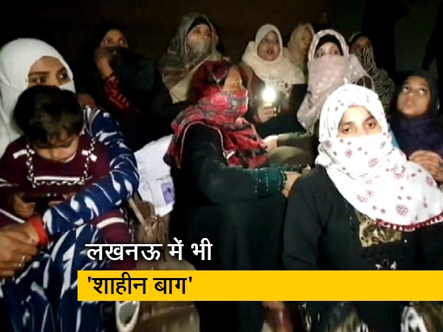 CAA के विरोध में लखनऊ में भी बना 'शाहीन बाग'