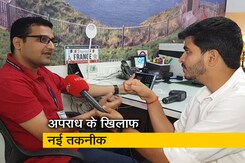 अपराधियों को पकड़ने के लिए चेहरा पहचानने की नई तकनीक अपराधियों को पकड़ने के लिए चेहरा पहचानने की नई तकनीक