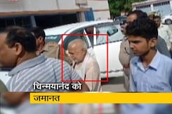 बलात्कार के मामले में पूर्व केंद्रीय मंत्री चिन्मयानंद को मिली जमानत बलात्कार के मामले में पूर्व केंद्रीय मंत्री चिन्मयानंद को मिली जमानत
