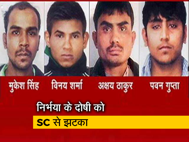 निर्भया के गुनहगार विनय शर्मा की याचिका को सुप्रीम कोर्ट ने खारिज किया