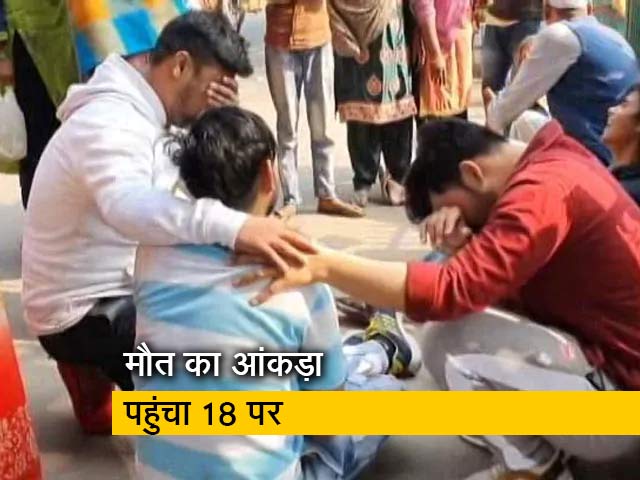 दिल्ली हिंसा में मरने वालों की संख्या पहुंची 18 पर, ताजा हिंसा नहीं