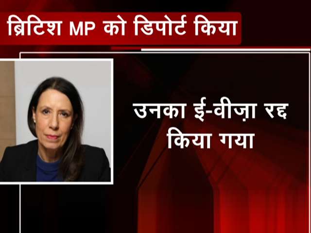 भारत की कश्मीर नीति की आलोचक ब्रिटिश सांसद को एयरपोर्ट से वापस लौटाया