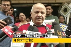 अपने ही शहर में इतना डर कभी नहीं लगा : मनीष सिसोदिया अपने ही शहर में इतना डर कभी नहीं लगा : मनीष सिसोदिया