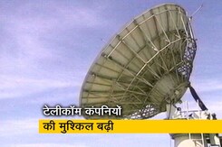 AGR केस: 20 फरवरी तक 10 हजार करोड़ जमा करा देंगे- एयरटेल AGR केस: 20 फरवरी तक 10 हजार करोड़ जमा करा देंगे- एयरटेल