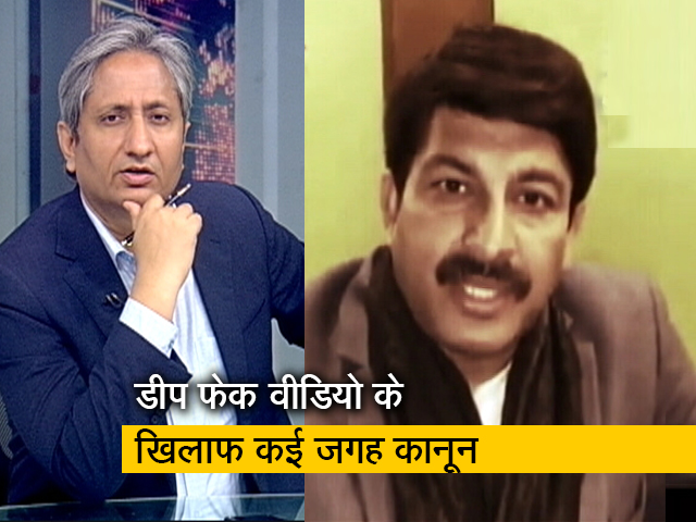रवीश कुमार का प्राइम टाइम: क्या है फेक न्यूज का नया सरगना डीप फेक वीडियो?