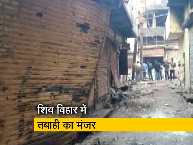 दिल्ली हिंसा: शिव विहार में तबाही का मंजर, कई मकान और दुकान जले