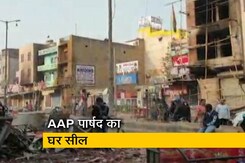 दिल्ली हिंसा मामले में ताहिर हुसैन का घर सील दिल्ली हिंसा मामले में ताहिर हुसैन का घर सील