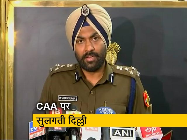 दिल्ली में CAA के मुद्दे पर जारी हिंसा के बीच पुलिस ने की शांति की अपील