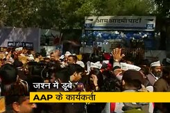 Delhi Results 2020: दिल्ली में जीत की खबर के बीच बैंड-बाजे के साथ जश्न के रंग में डूबा AAP का दफ्तर Delhi Results 2020: दिल्ली में जीत की खबर के बीच बैंड-बाजे के साथ जश्न के रंग में डूबा AAP का दफ्तर