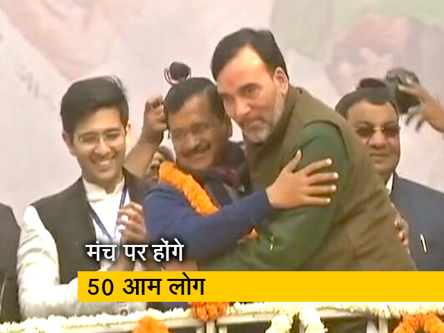 आज तीसरी बार दिल्ली CM पद की शपथ लेंगे अरविंद केजरीवाल