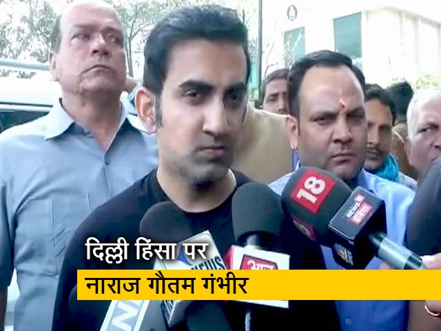 दिल्ली हिंसा पर बोले गौतम गंभीर- कपिल मिश्रा हो या कोई भी, कार्रवाई हो