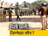 Video : दिल्ली के भजनपुरा में पुलिस के जवानों पर तेजाब से हमला