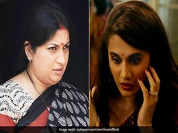 स्मृति ईरानी ने तापसी पन्नू की फिल्म 'थप्पड़' पर किया रिएक्ट, बोलीं- औरत को ही एडजस्ट करना.... स्मृति ईरानी ने तापसी पन्नू की फिल्म 'थप्पड़' पर किया रिएक्ट, बोलीं- औरत को ही एडजस्ट करना....