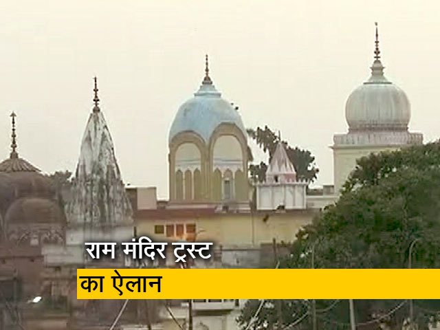 दिल्ली के ग्रेटर कैलाश में होगा राम मंदिर ट्रस्ट का कार्यालय