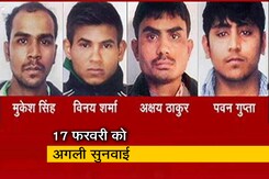 निर्भया केस: डेथ वारंट पर सुनवाई टली निर्भया केस: डेथ वारंट पर सुनवाई टली