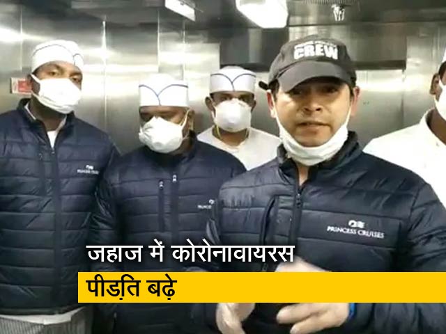 कोरोना वायरस: जापान के तट पर जहाज में फंसे 3600 लोग, भारतीय यात्रियों ने सरकार से लगाई मदद की गुहार