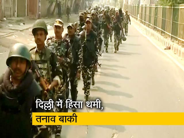दिल्ली में थम गई है हिंसा लेकिन तनाव अब भी बाकी