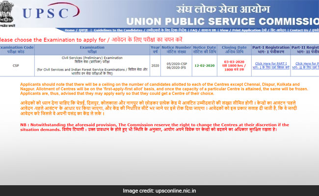 UPSC CSE Notification 2020: सिविल सर्विसेज परीक्षा के लिए आवेदन शुरू, इन स्टेप्स से करें अप्लाई