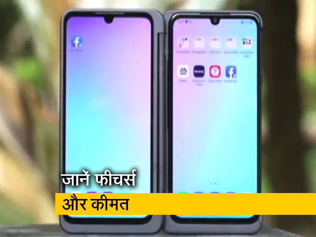 सेल गुरु: कैसा है LG G8X ThinQ ड्यूल स्क्रीन मोबाइल फोन
