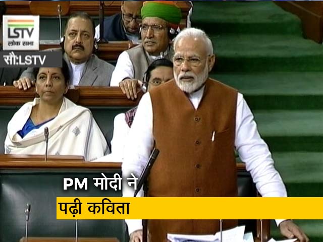 लोकसभा में पीएम मोदी ने पढ़ी सर्वेश्वर दयाल सक्सेना की कविता