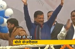 दिल्ली चुनाव जीतने के बाद बोले अरविंद केजरीवाल- हनुमान जी का भी बहुत-बहुत शुक्रिया दिल्ली चुनाव जीतने के बाद बोले अरविंद केजरीवाल- हनुमान जी का भी बहुत-बहुत शुक्रिया