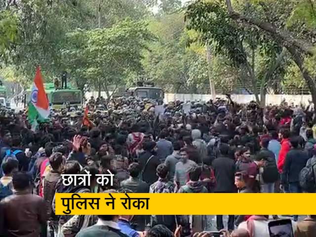 CAA-NRC के खिलाफ संसद तक मार्च निकाल रहे जामिया के छात्रों को पुलिस ने रोका