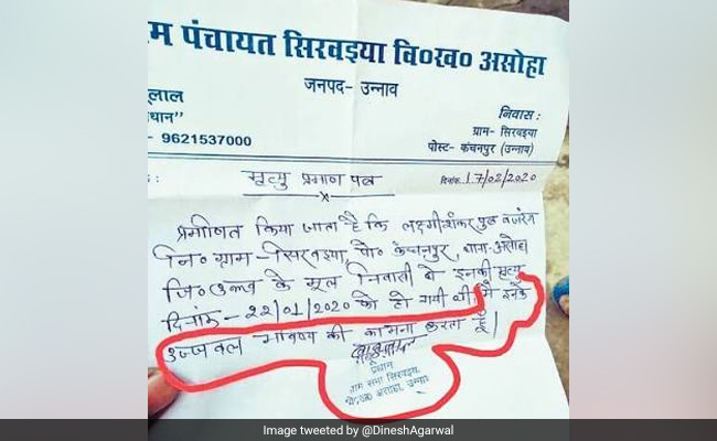 बुज़ुर्ग की मौत के बाद मुखिया ने मृत्यु प्रमाणपत्र में लिखा, 'उज्ज्वल भविष्य की कामना करता हूं...' फिर किया ऐसा