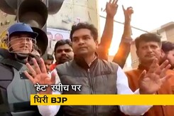 दिल्ली : अपने नेताओं की 'हेट' स्पीच पर घिरी BJP दिल्ली : अपने नेताओं की 'हेट' स्पीच पर घिरी BJP