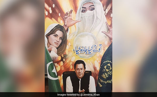 पाकिस्तान के पीएम की पहली पत्नी ने फोटो पोस्ट कर इमरान से पूछा- तूने कैसा काला जादू किया?