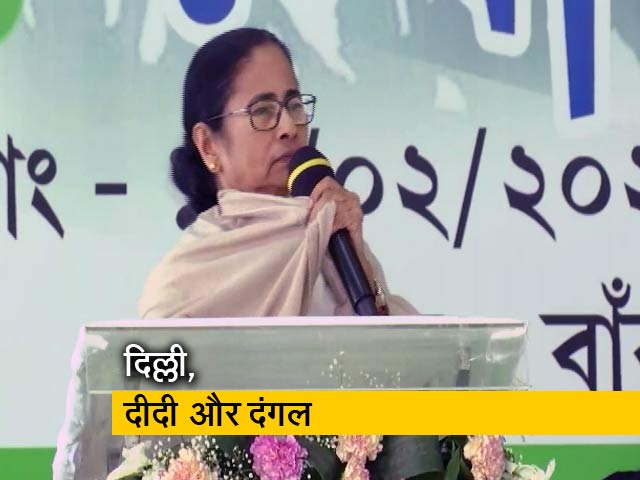 दिल्ली में AAP की जीत से 'दीदी' भी हुईं खुश, TMC ने मनाया जश्न