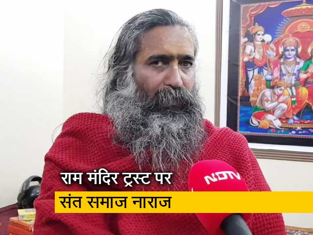 अयोध्या के साधुओं का बड़ा खेमा नाराज, बुलाई बैठक