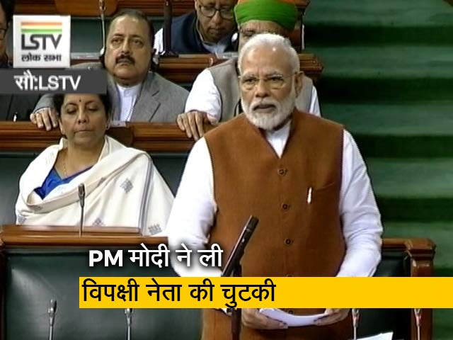 राष्ट्रपति के अभिभाषण पर जवाब देते हुए पीएम मोदी ने ली अधीर रंजन की चुटकी