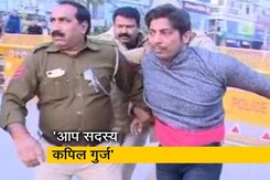 पुलिस का दावा, शाहीन बाग में गोली चलाने वाला AAP का सदस्य पुलिस का दावा, शाहीन बाग में गोली चलाने वाला AAP का सदस्य