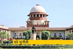 चिन्मयानंद की ज़मानत को पीड़िता ने SC में दी चुनौती, सोमवार को सुनवाई चिन्मयानंद की ज़मानत को पीड़िता ने SC में दी चुनौती, सोमवार को सुनवाई